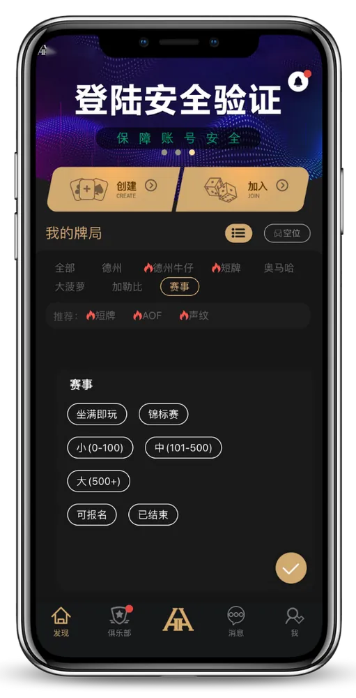 德扑圈官方下载地址