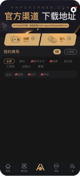 德扑圈app客服